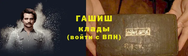 Гашиш hashish  Барабинск 