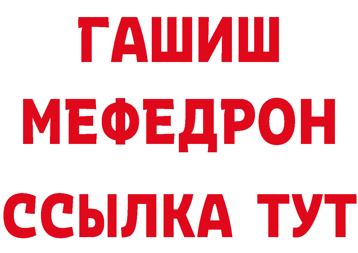 ТГК концентрат рабочий сайт площадка мега Барабинск